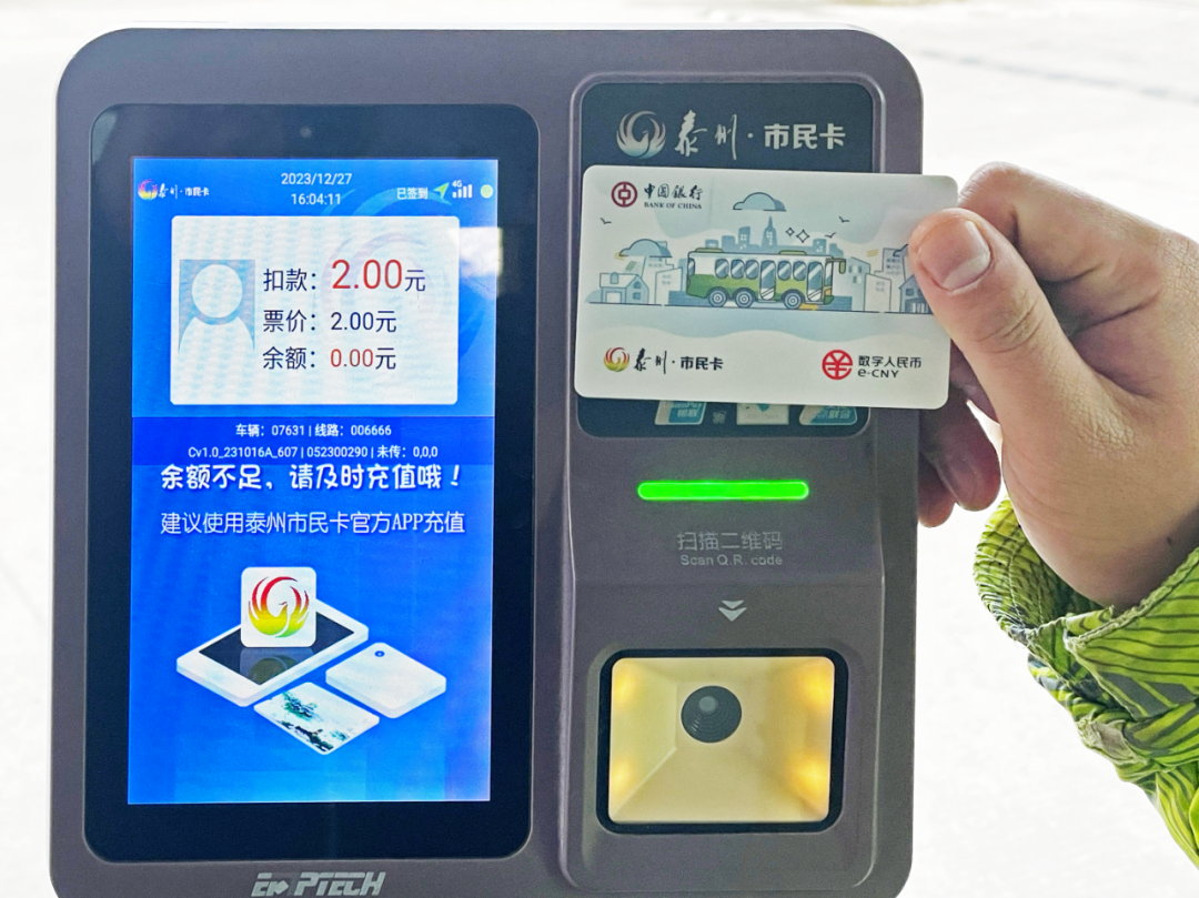 雄帝科技賦能智慧出行——江蘇首個支持數字人民幣軟硬錢包支付的公交場景上線
